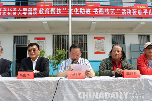 校园翰墨香 书画寄深情 文化名人书画院走进红色革命老区