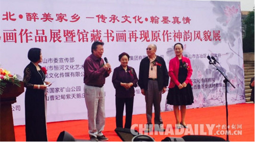 著名艺术家书画作品展亮相唐山开滦矿山公园