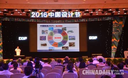 2016中国设计节三大论坛助力廊坊设计产业发展