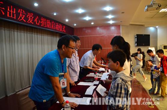 放飞梦想 快乐成长 迎六一爱心捐助活动