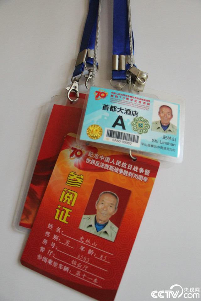 86岁老人一生讲述王二小