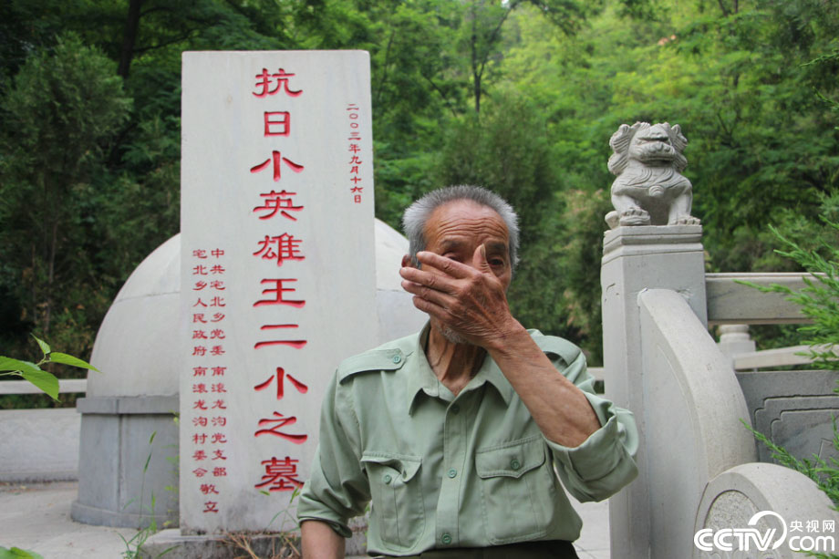 86岁老人一生讲述王二小