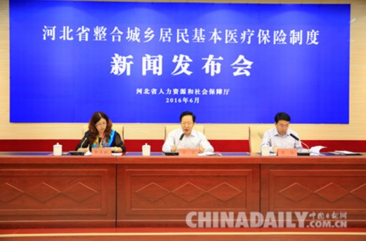 河北省将实施城乡医保新政策 提高待遇 扩大报