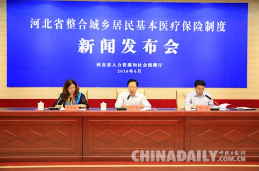 河北省将实施城乡医保新政策 提高待遇 扩大报销目录