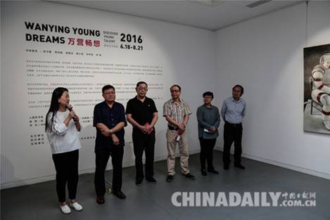 “2016万营畅想——青年艺术发现”正式开幕