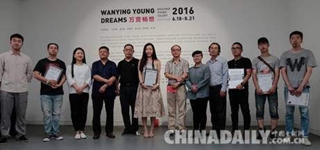 “2016万营畅想——青年艺术发现”正式开幕
