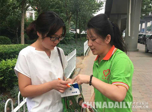 德与文明同行 爱在燕赵风