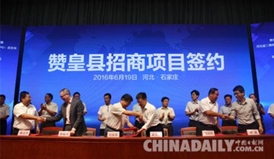 赞皇召开“太行山县域互联网+扶贫峰会”