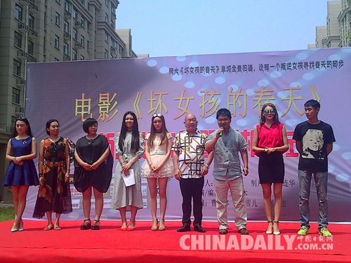 网络大电影《坏女孩的春天》在阜城举行开机仪式