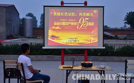 重温红色回忆 向党95周年献礼志愿服务活动在无极举行