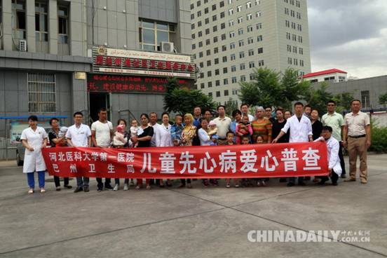 河北医大一院专家团赴疆开展儿童先心病普查
