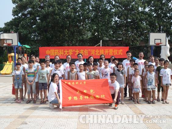 “大书包”梦想导师校园行走进平乡县西辛寨小学