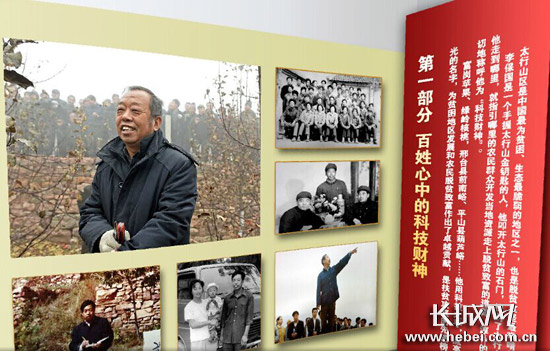 李保国同志网上纪念馆上线 720全景展示其光辉一生