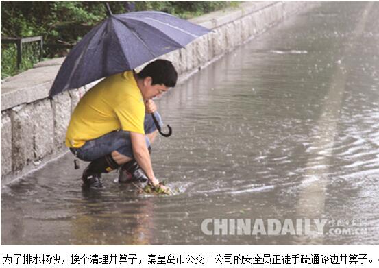 秦皇岛为保排水通畅暴风雨中清理井箅子