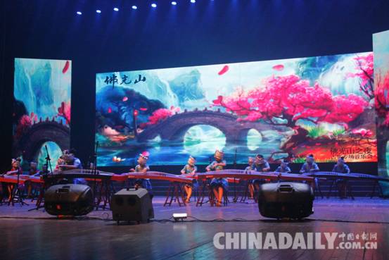 2016“佛光山之夜”古筝专场音乐会在石家庄举行
