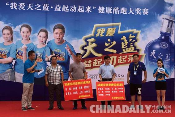 第二场健康酷跑大奖赛石家庄开跑 超7500人参与