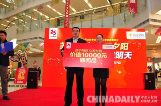 “心系夕阳 情暖冬日”感恩公益行动获价值万元爱心物资捐助