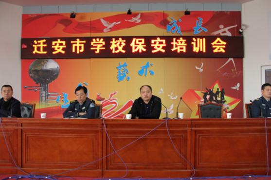 迁安市教育局开展新学期保安人员培训