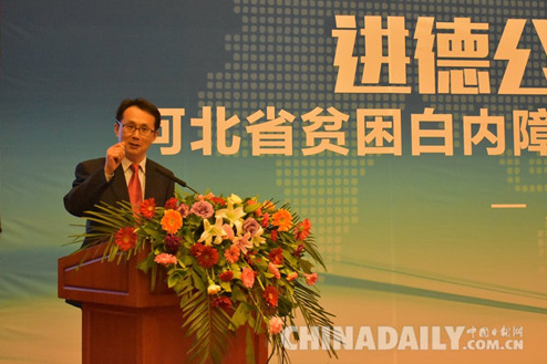 河北省启动贫困白内障患者万人救助公益活动
