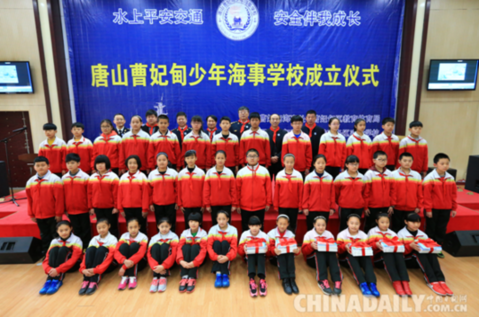 河北省首家少年海事学校正式成立
