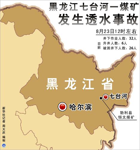 七台河现在人口多少_七台河人口分布图(3)