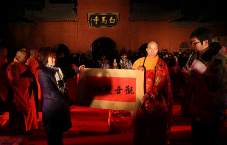 迎新年洛阳白马寺举办祈福法会（组图）