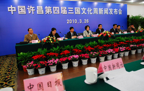 河南许昌将举行第四届三国文化周活动