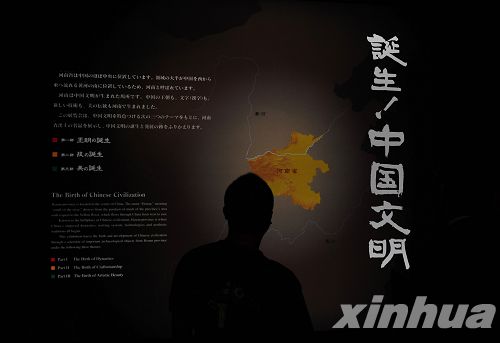 中国河南文物精品展在日举行