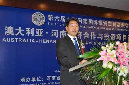 澳大利亚•河南经济合作与投资项目说明会在郑州召开