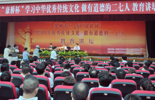 郑州二七区举办弘扬中华优秀传统文化系列活动