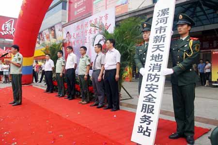 河南漯河首家消防安全服务站揭牌成立