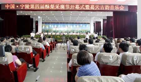 中国·宁陵第四届酥梨采摘节上演葛天古韵音乐会