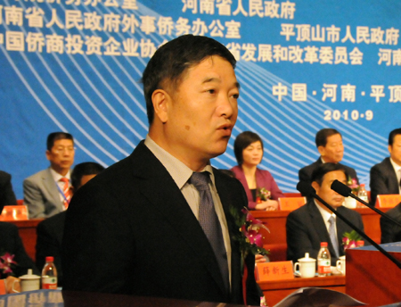 第三届华侨华人中原经济合作论坛开幕