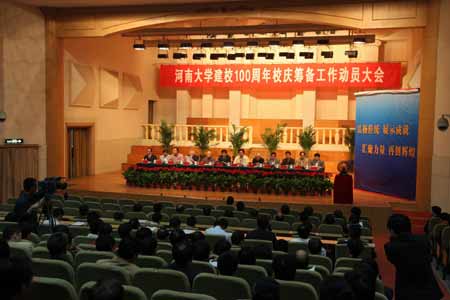 河南大学成立志愿服务总队 百年校庆筹备全面展开