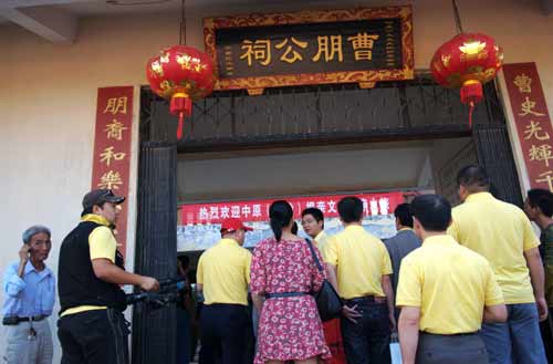 中原寻亲福建沙县 缅怀入闽先民