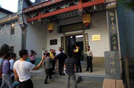 中原根亲文化寻亲之旅走进福建闽清