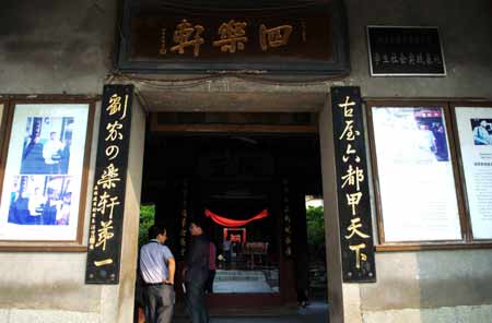 中原根亲文化寻亲之旅走进福建闽清