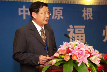豫闽两地根亲文化联谊会在福州启动
