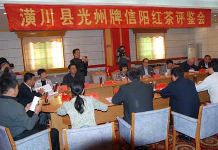 河南潢川县举办“光州”牌信阳红茶评鉴会