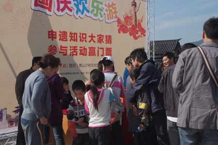 “十一”期间嵩山景区共接待游客21万人