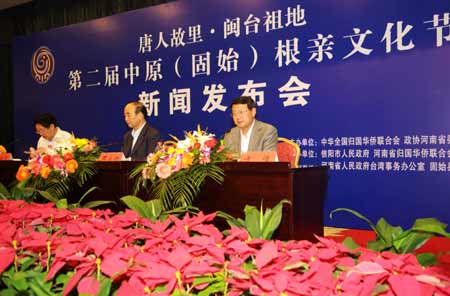 中原根亲文化节即将开幕 豫闽台炎黄子孙聚首河南固始