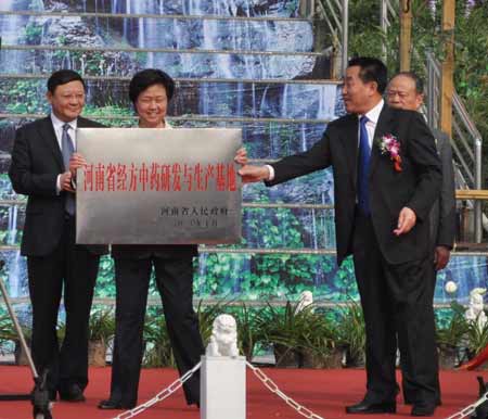 第九届张仲景医药科技文化节在南阳隆重开幕