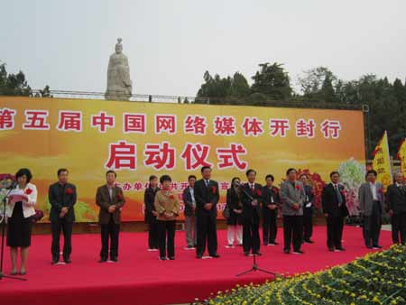 40余家网媒共聚开封 感受菊城魅力