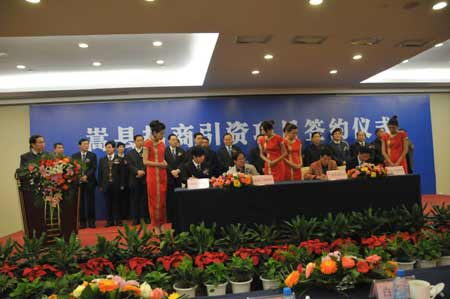 嵩县在洛阳举行大型项目签字仪式