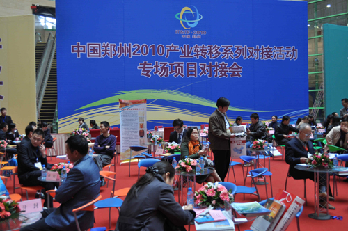 郑州2010产业转移系列对接活动签约1371亿元