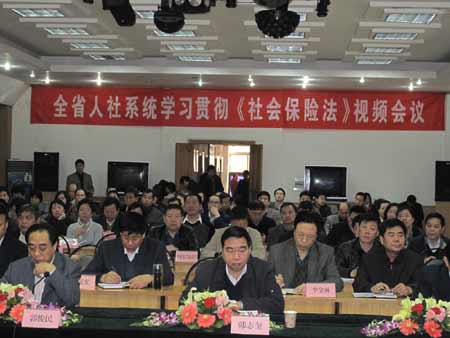 河南人社系统部署学习贯彻《社会保险法》