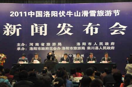 2011年中国洛阳伏牛山滑雪旅游节将举行
