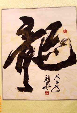 王新泉获第七届中国文化艺术政府奖“文华奖”