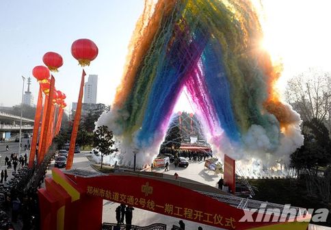 郑州市地铁2号线正式开建 连接城市南北