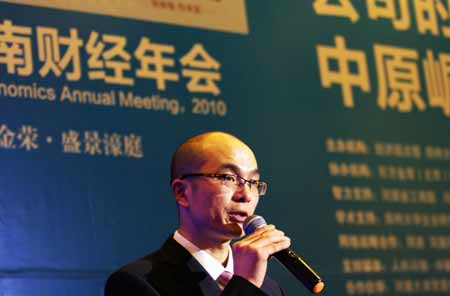 2010河南财经年会在郑隆重开幕